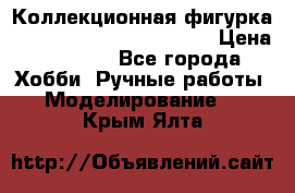  Коллекционная фигурка “Iron Man 2“ War Machine › Цена ­ 3 500 - Все города Хобби. Ручные работы » Моделирование   . Крым,Ялта